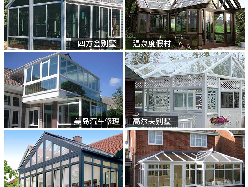 常州无锡苏州欧式阳光房露台断桥铝合金门窗封阳台别墅玻璃房定制(图37)