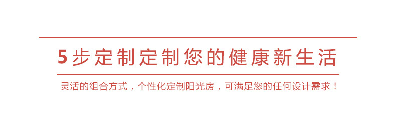常州无锡苏州欧式阳光房露台断桥铝合金门窗封阳台别墅玻璃房定制(图57)