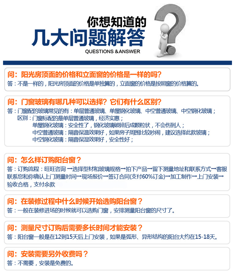 常州无锡苏州欧式阳光房露台断桥铝合金门窗封阳台别墅玻璃房定制(图85)