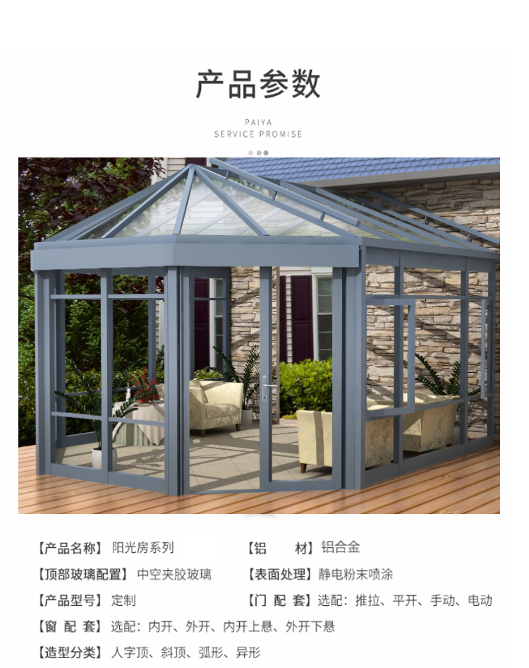 天津断桥铝门窗封露台钢结构铝合金耐力板阳光房遮阳雨棚隔热玻璃(图10)