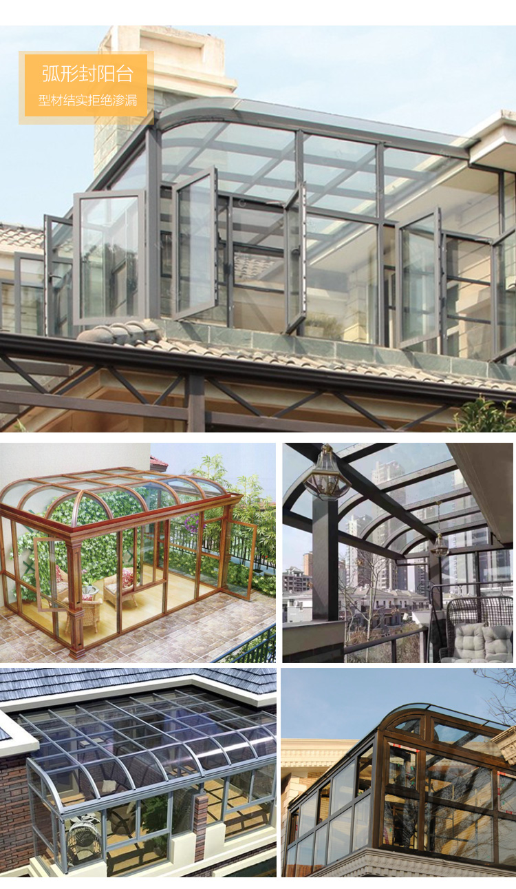 天津断桥铝门窗封露台钢结构铝合金耐力板阳光房遮阳雨棚隔热玻璃(图15)