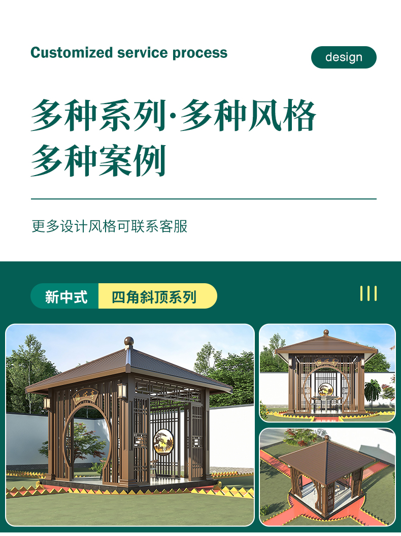 光标铝合金阳光房花园庭院别墅凉棚茶室背后置物架设计凉亭包安装(图8)