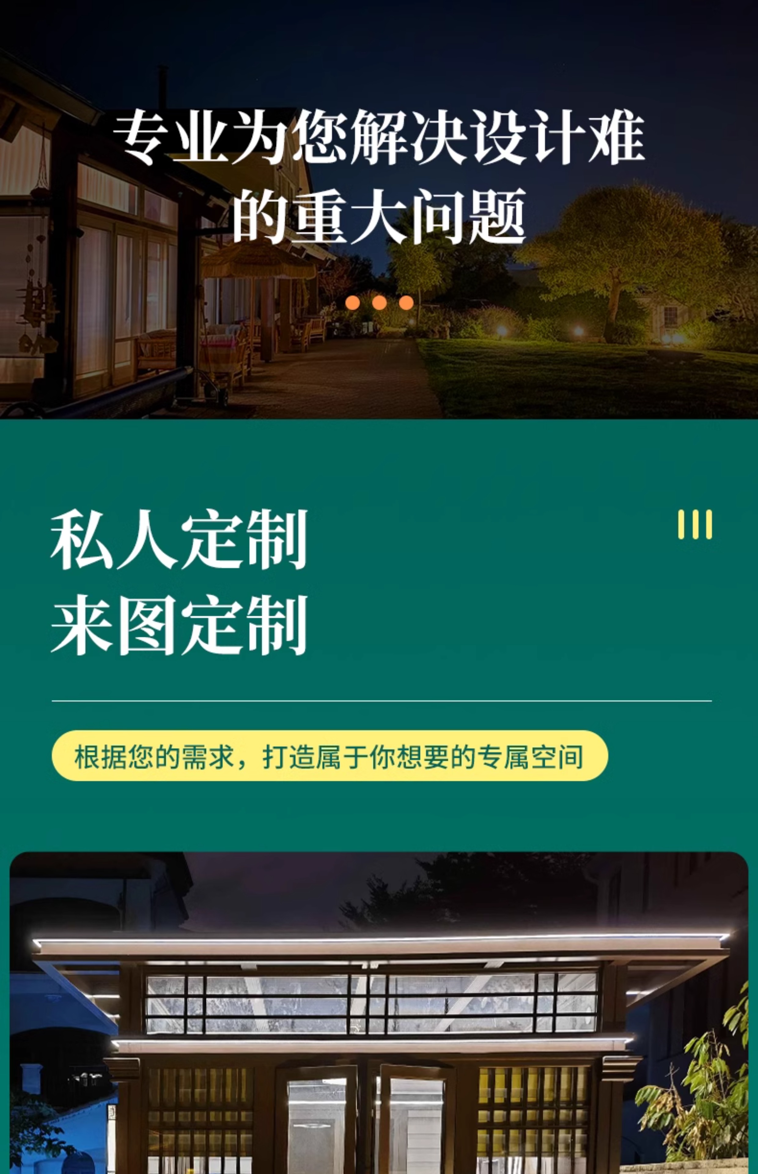 光标铝合金阳光房花园庭院别墅凉棚茶室背后置物架设计凉亭包安装(图4)