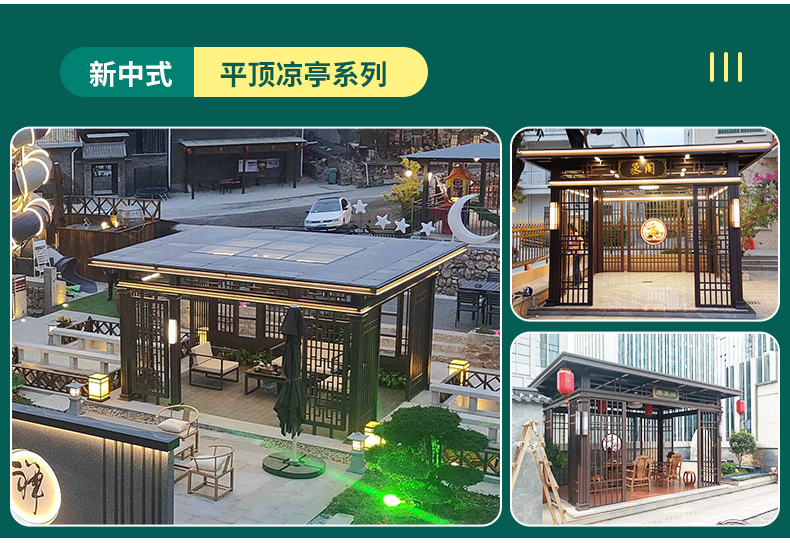 光标铝合金阳光房花园庭院别墅凉棚茶室背后置物架设计凉亭包安装(图12)