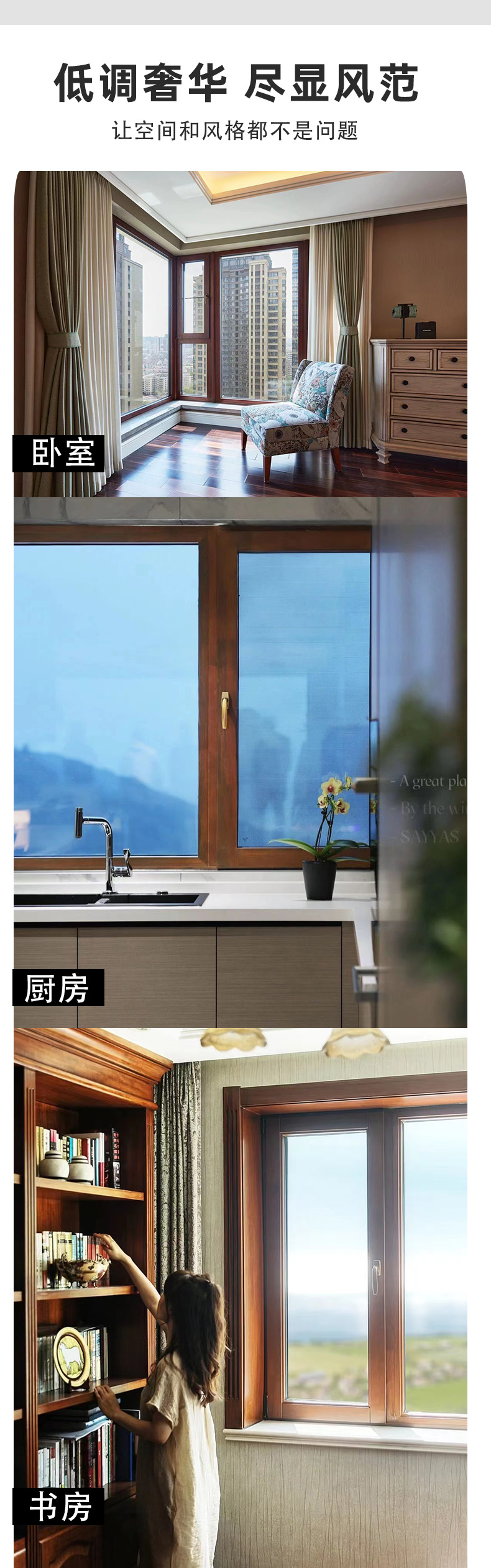 铝包木实木系统阳光房断桥铝合金窗钢化玻璃隔音保温隔热门窗定制(图9)