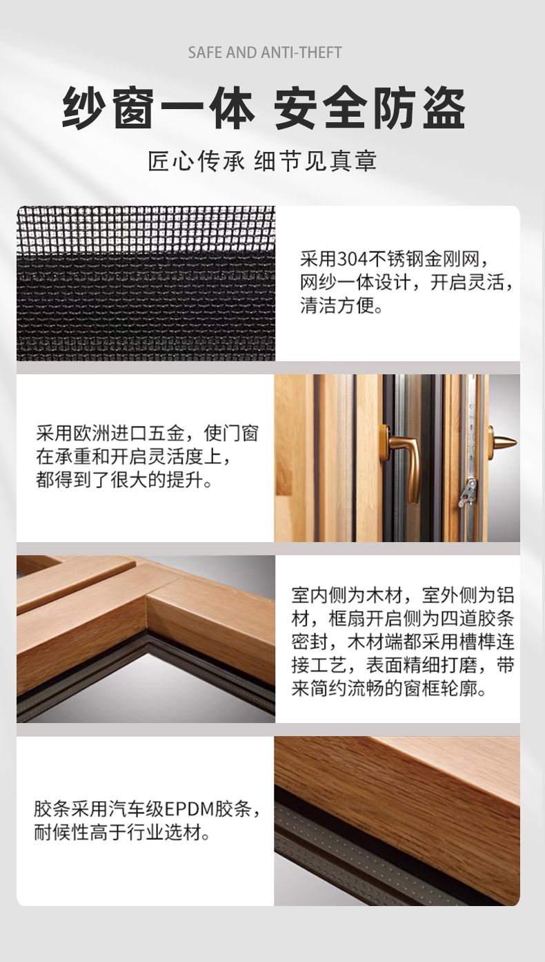 铝包木实木系统阳光房断桥铝合金窗钢化玻璃隔音保温隔热门窗定制(图8)