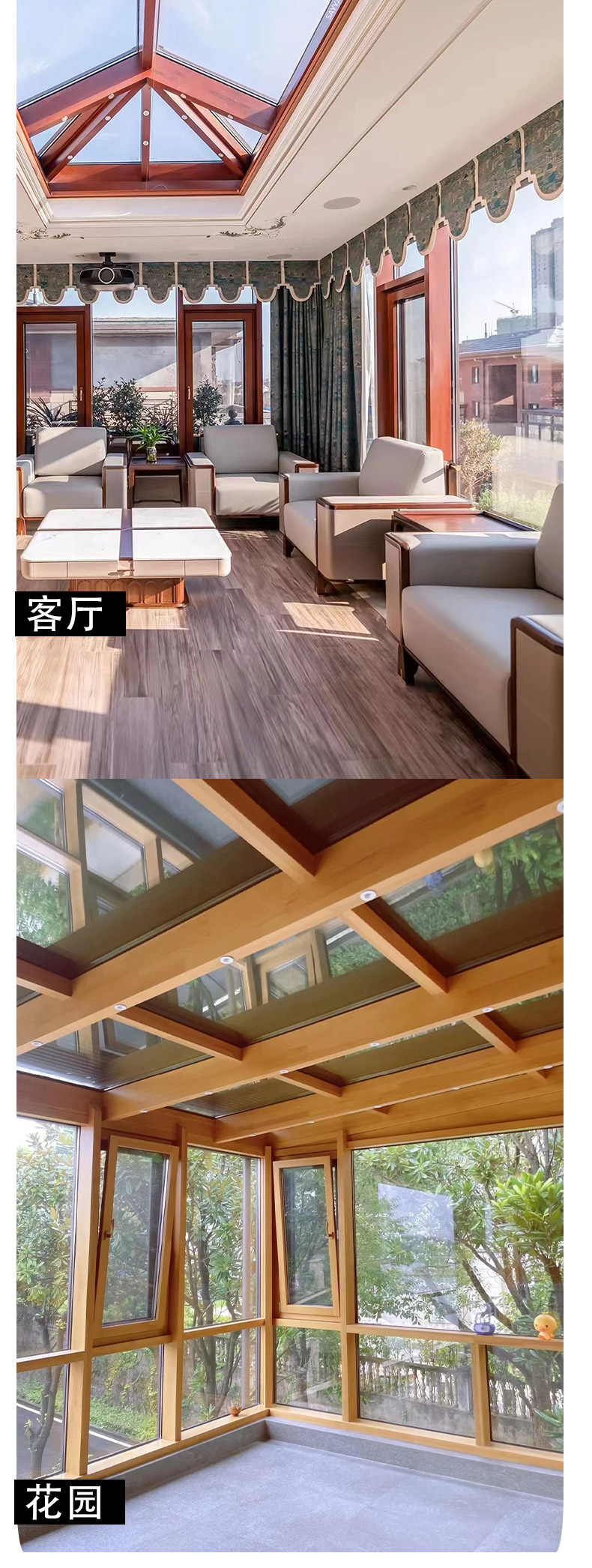 铝包木实木系统阳光房断桥铝合金窗钢化玻璃隔音保温隔热门窗定制(图10)