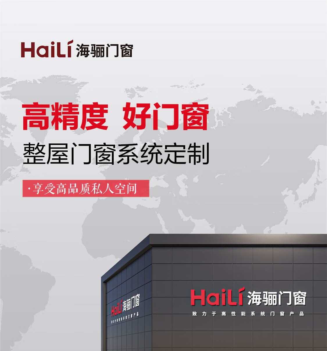 海骊HAILIDW户外庭院别墅平台露台铝包木阳光房断桥铝合金系统窗(图1)