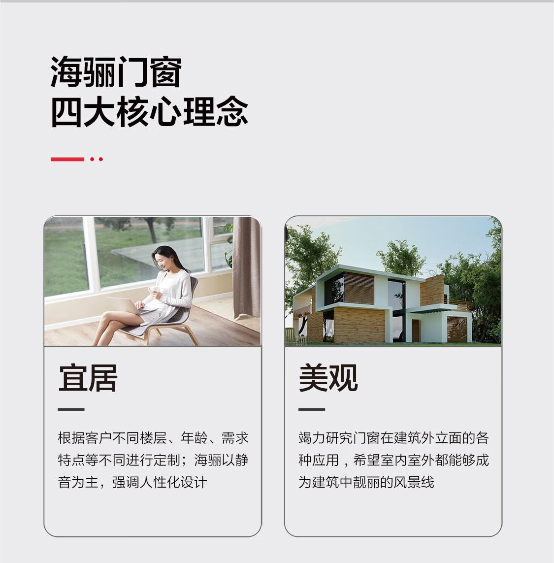 海骊HAILIDW户外庭院别墅平台露台铝包木阳光房断桥铝合金系统窗(图4)