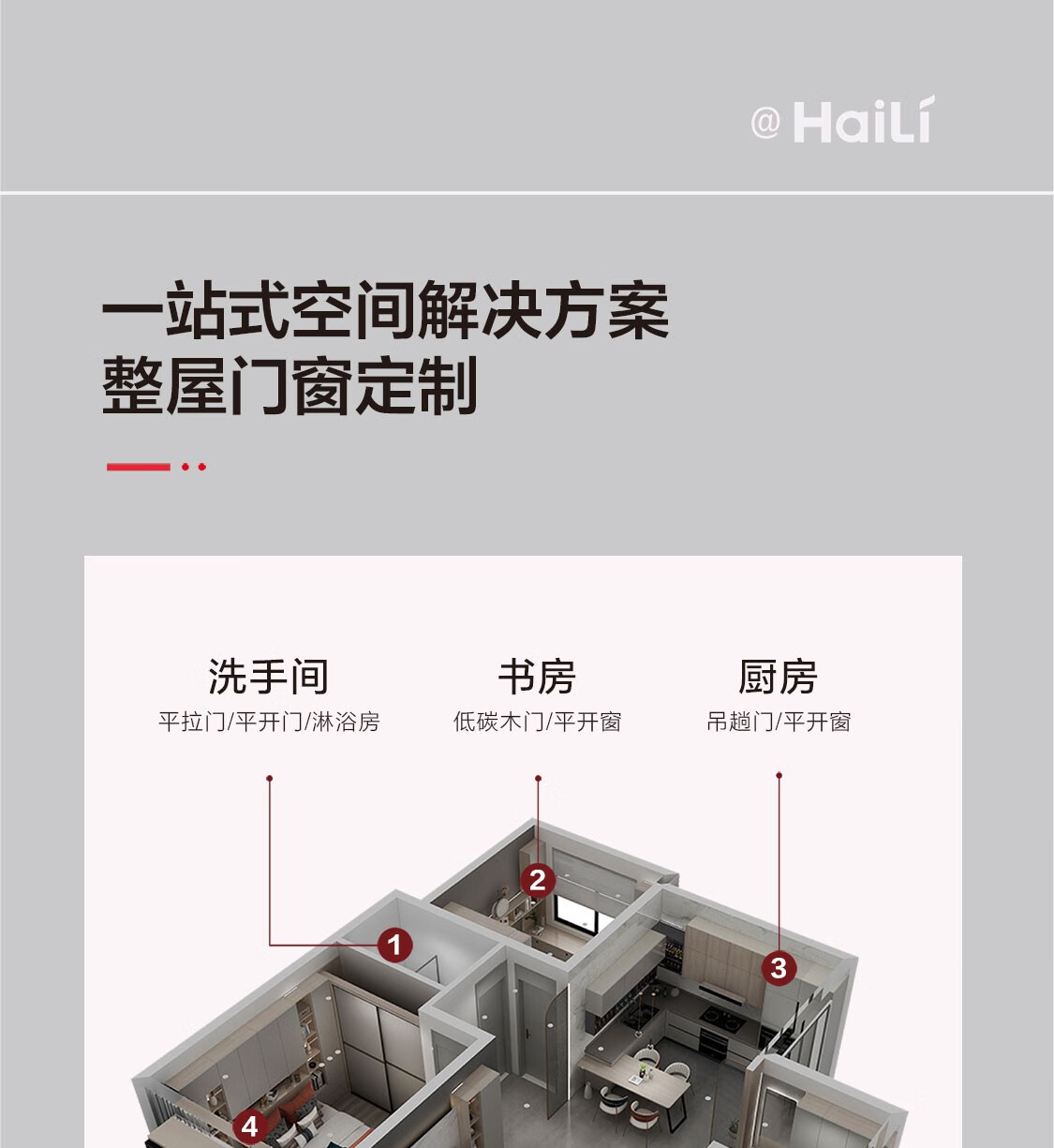 海骊HAILIDW户外庭院别墅平台露台铝包木阳光房断桥铝合金系统窗(图7)