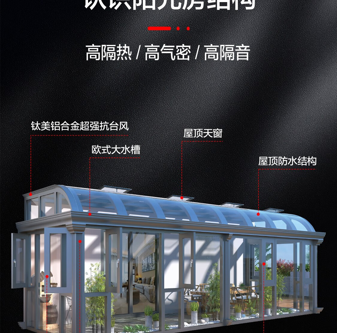 海骊HAILIDW户外庭院别墅平台露台铝包木阳光房断桥铝合金系统窗(图14)