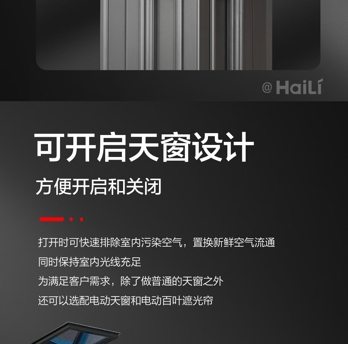 海骊HAILIDW户外庭院别墅平台露台铝包木阳光房断桥铝合金系统窗(图19)