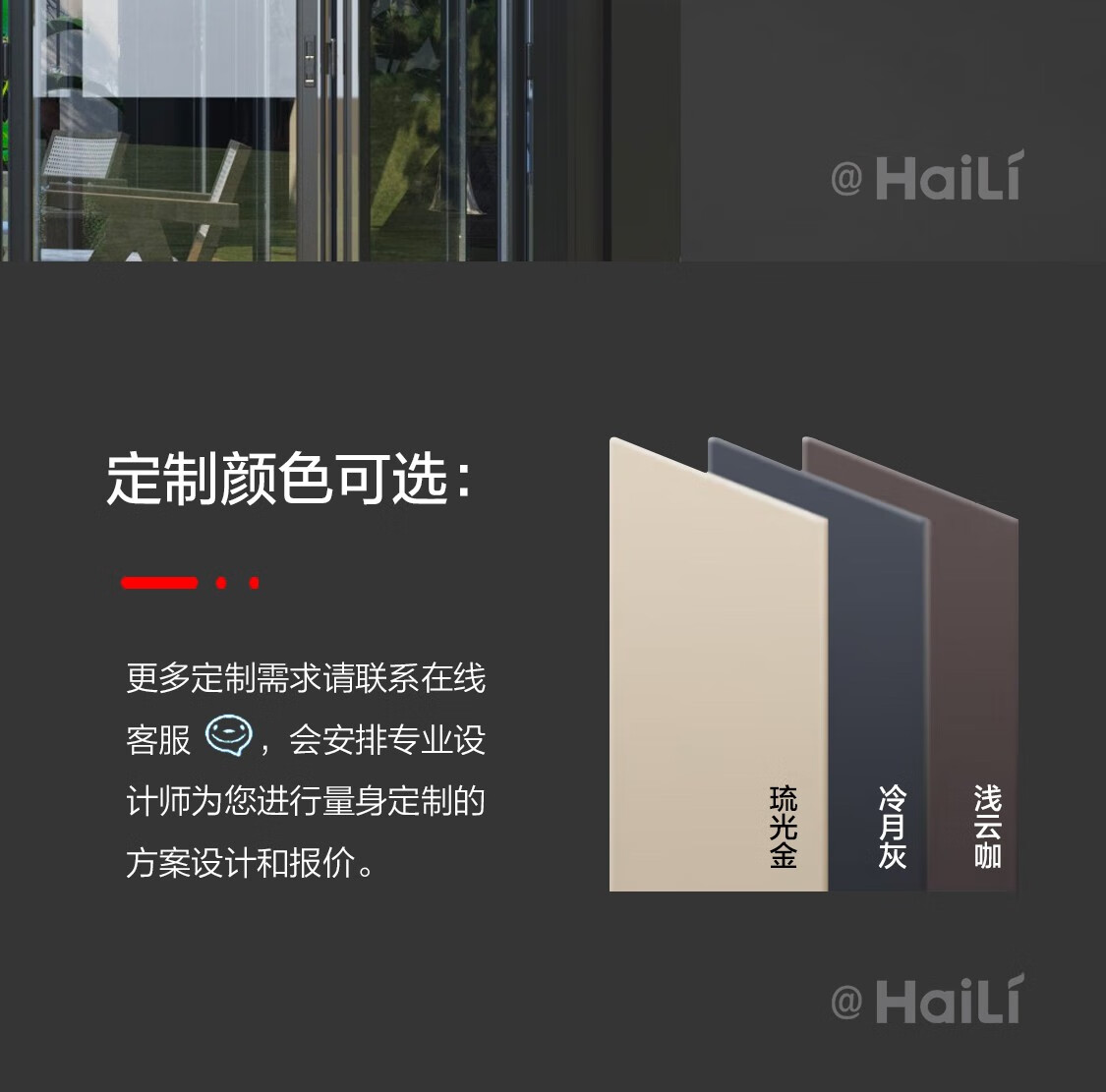 海骊HAILIDW户外庭院别墅平台露台铝包木阳光房断桥铝合金系统窗(图27)