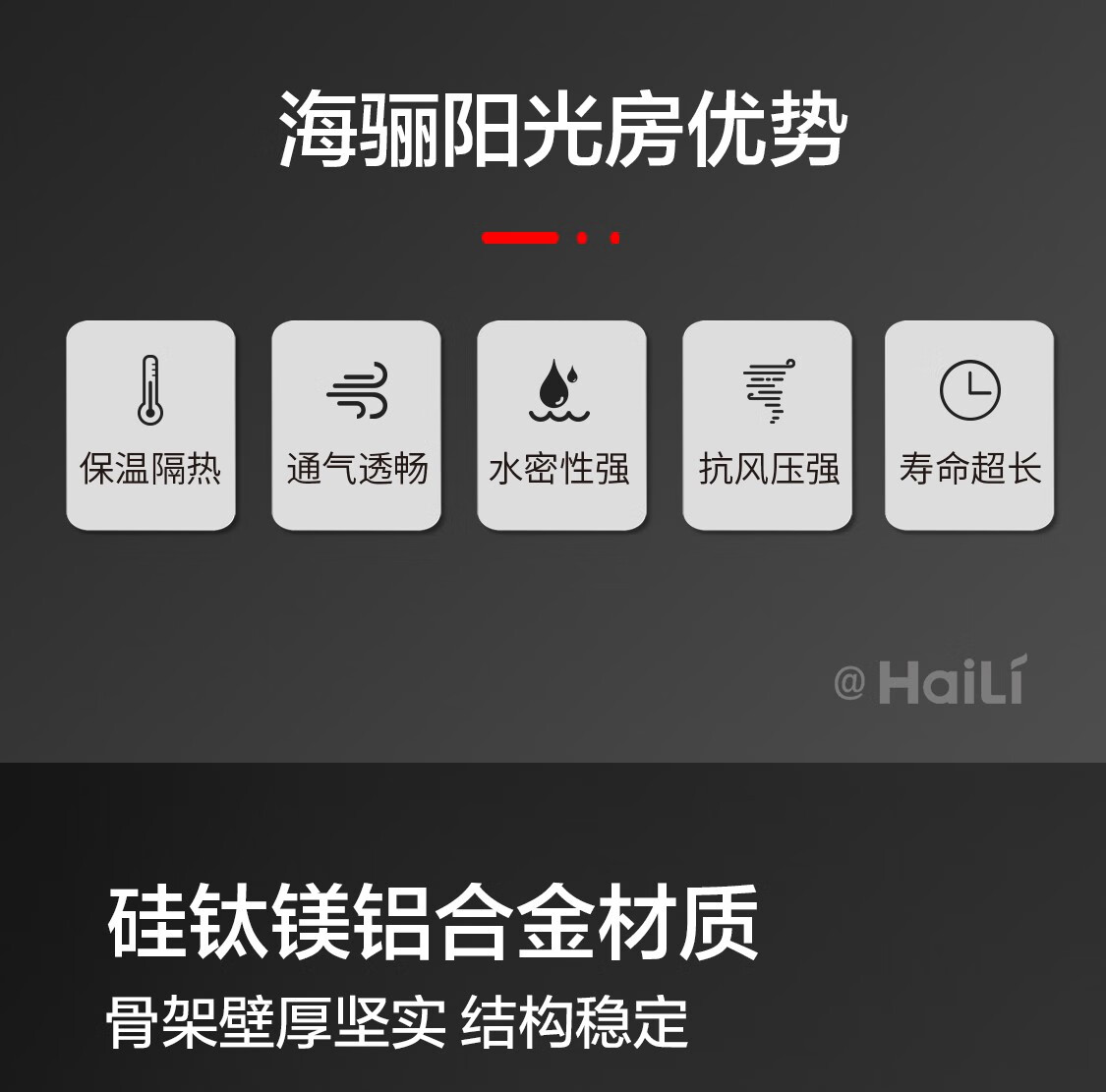 海骊HAILIDW户外庭院别墅平台露台铝包木阳光房断桥铝合金系统窗(图17)