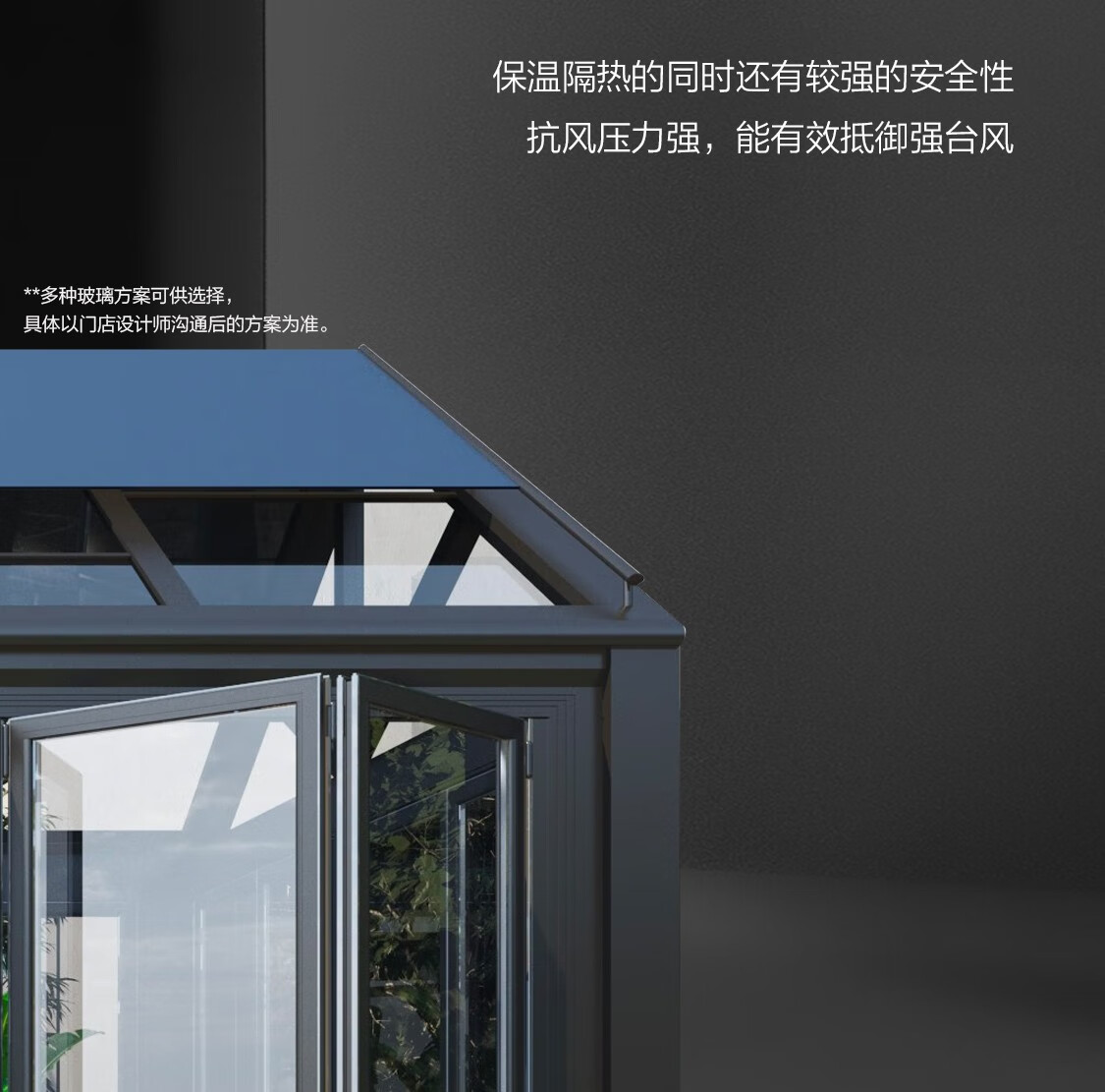 海骊HAILIDW户外庭院别墅平台露台铝包木阳光房断桥铝合金系统窗(图26)