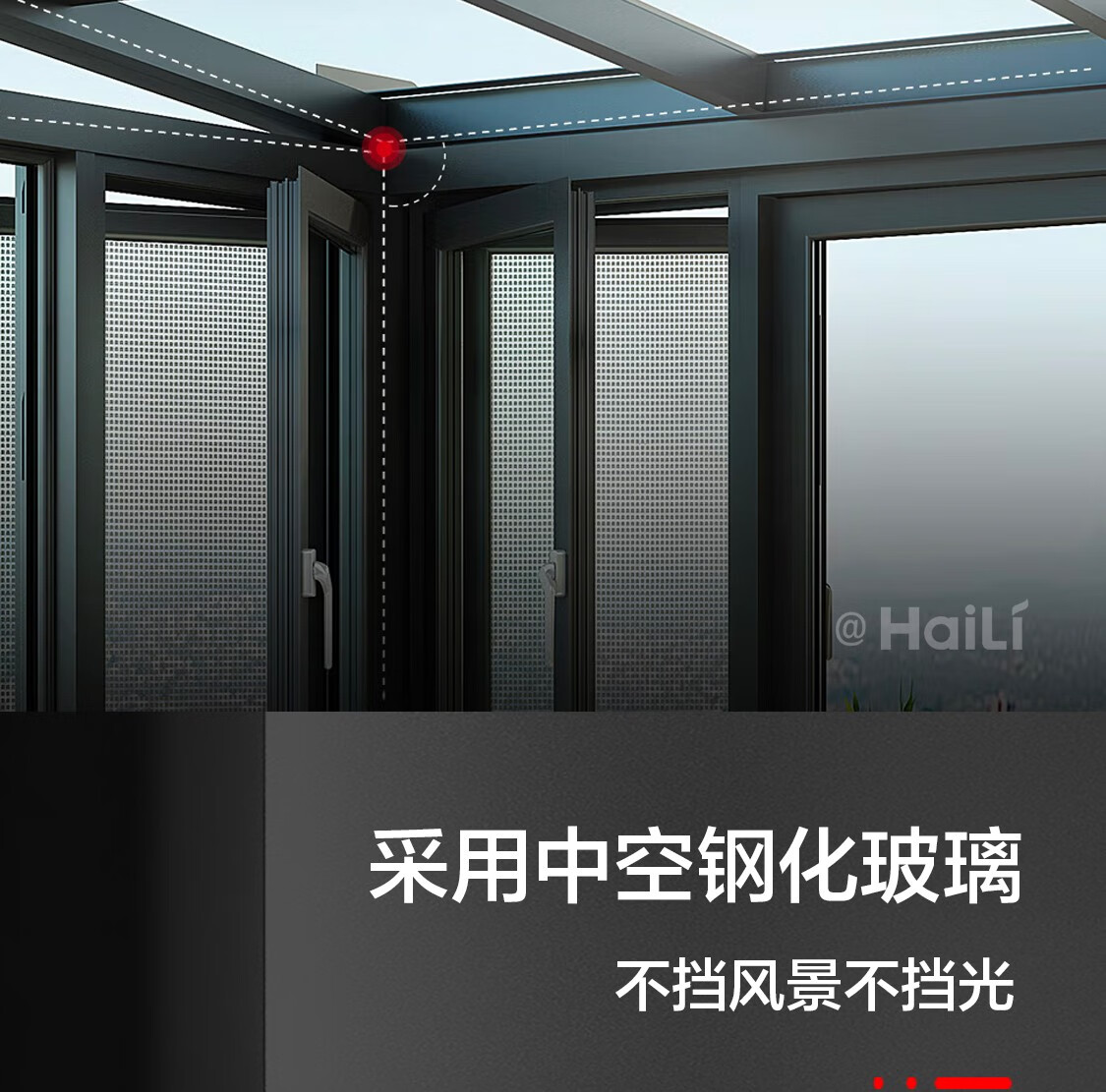 海骊HAILIDW户外庭院别墅平台露台铝包木阳光房断桥铝合金系统窗(图25)