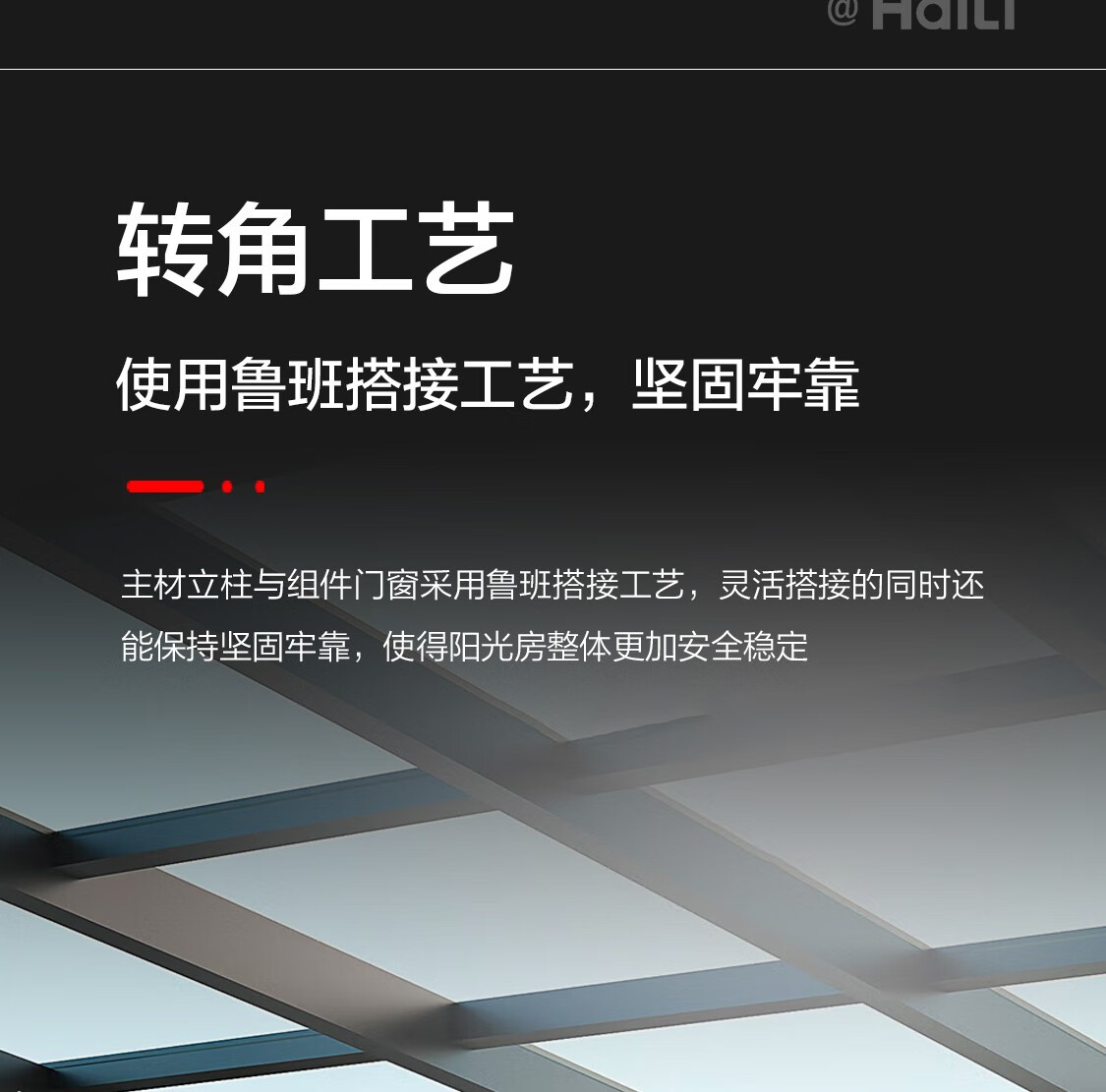 海骊HAILIDW户外庭院别墅平台露台铝包木阳光房断桥铝合金系统窗(图24)