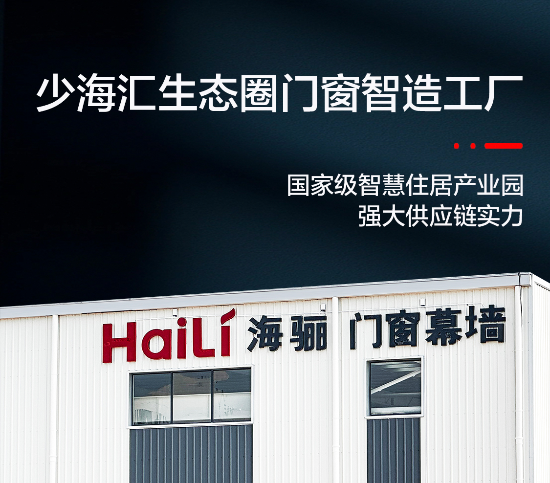 海骊HAILIDW户外庭院别墅平台露台铝包木阳光房断桥铝合金系统窗(图30)