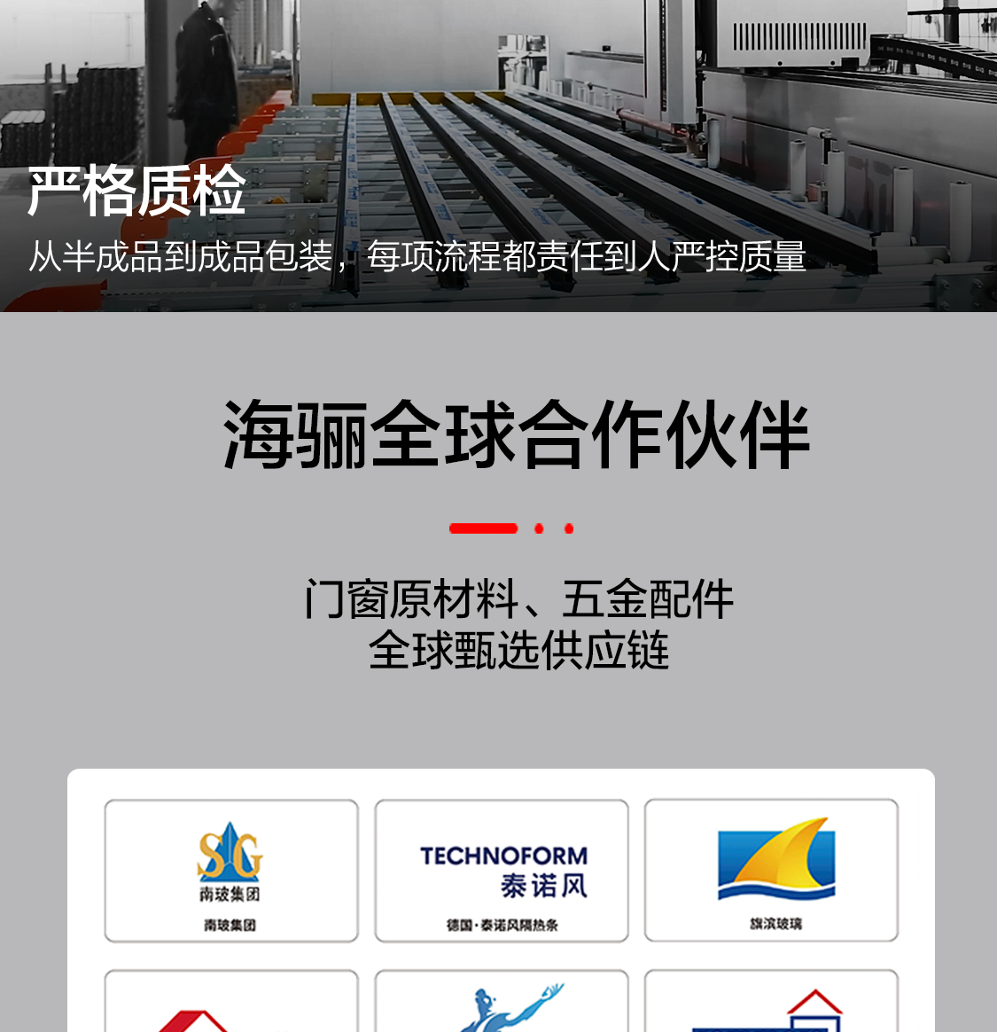 海骊HAILIDW户外庭院别墅平台露台铝包木阳光房断桥铝合金系统窗(图34)