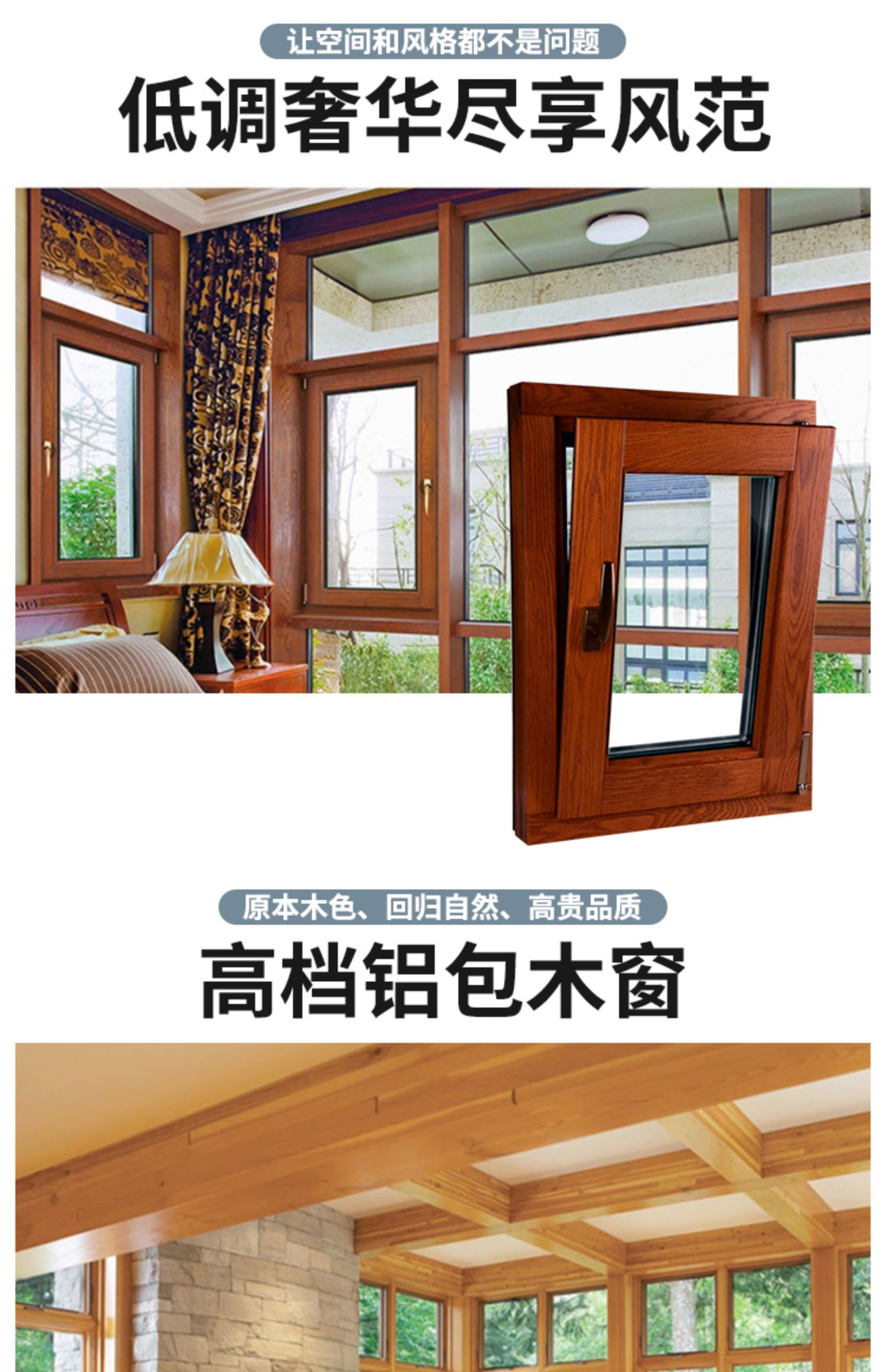 豪华铝包木门窗德式木包铝门窗纯实木门窗断桥铝隔音窗玻璃阳光房(图7)