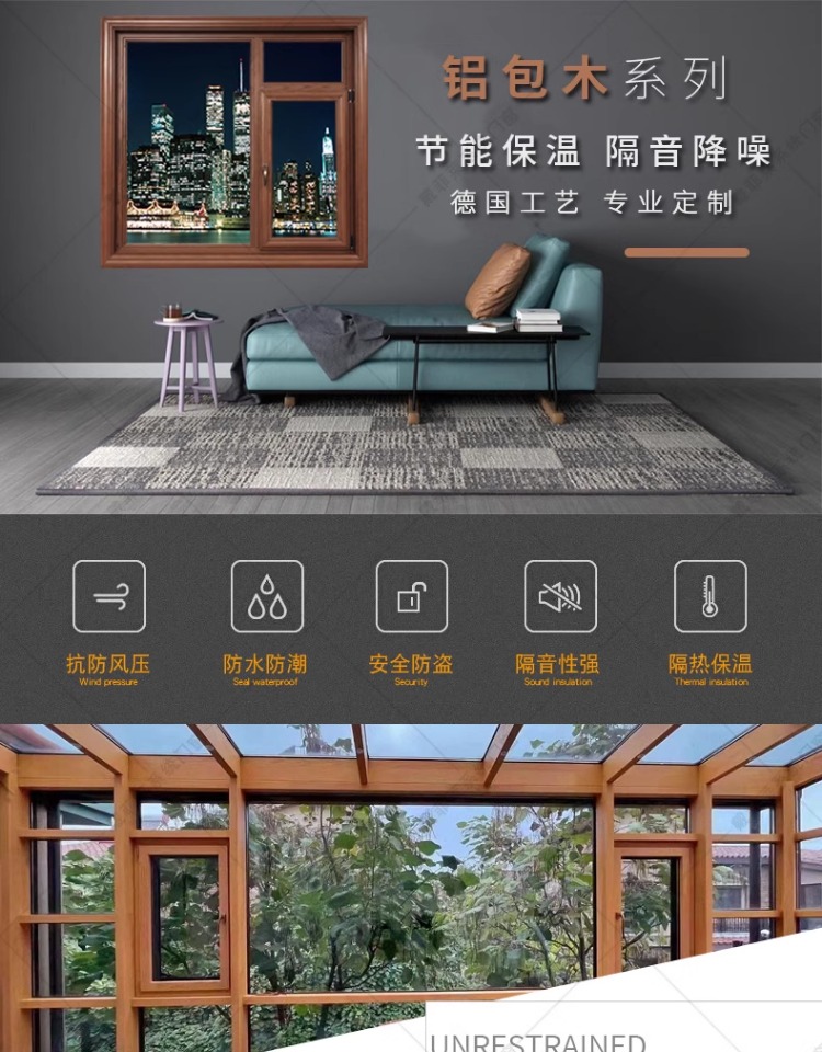 别墅铝包木阳光房断桥铝合金门窗保温隔热封露台阳台户外花园天井(图1)