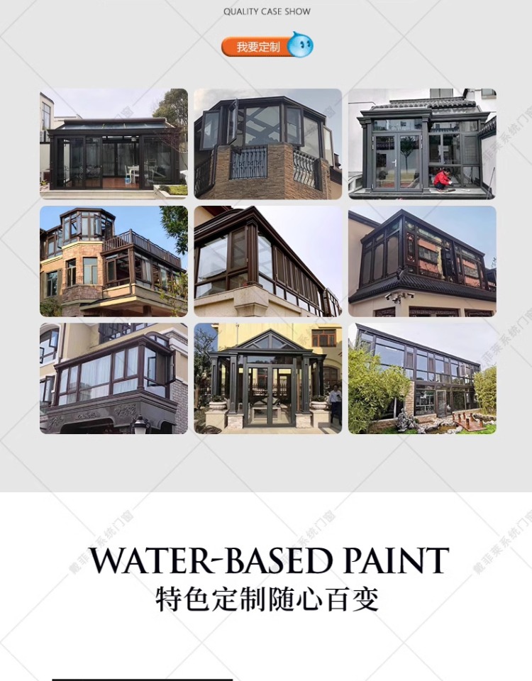 别墅铝包木阳光房断桥铝合金门窗保温隔热封露台阳台户外花园天井(图14)