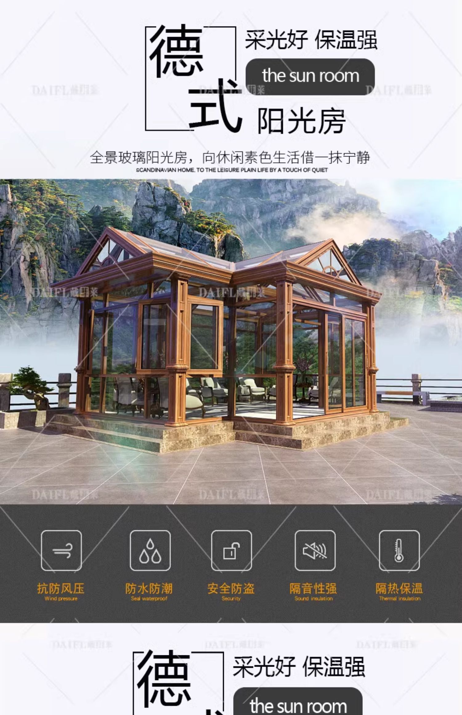 安徽私人订制阳光房铝包木门窗断桥铝钢结构中空玻璃隔音露台平台(图2)