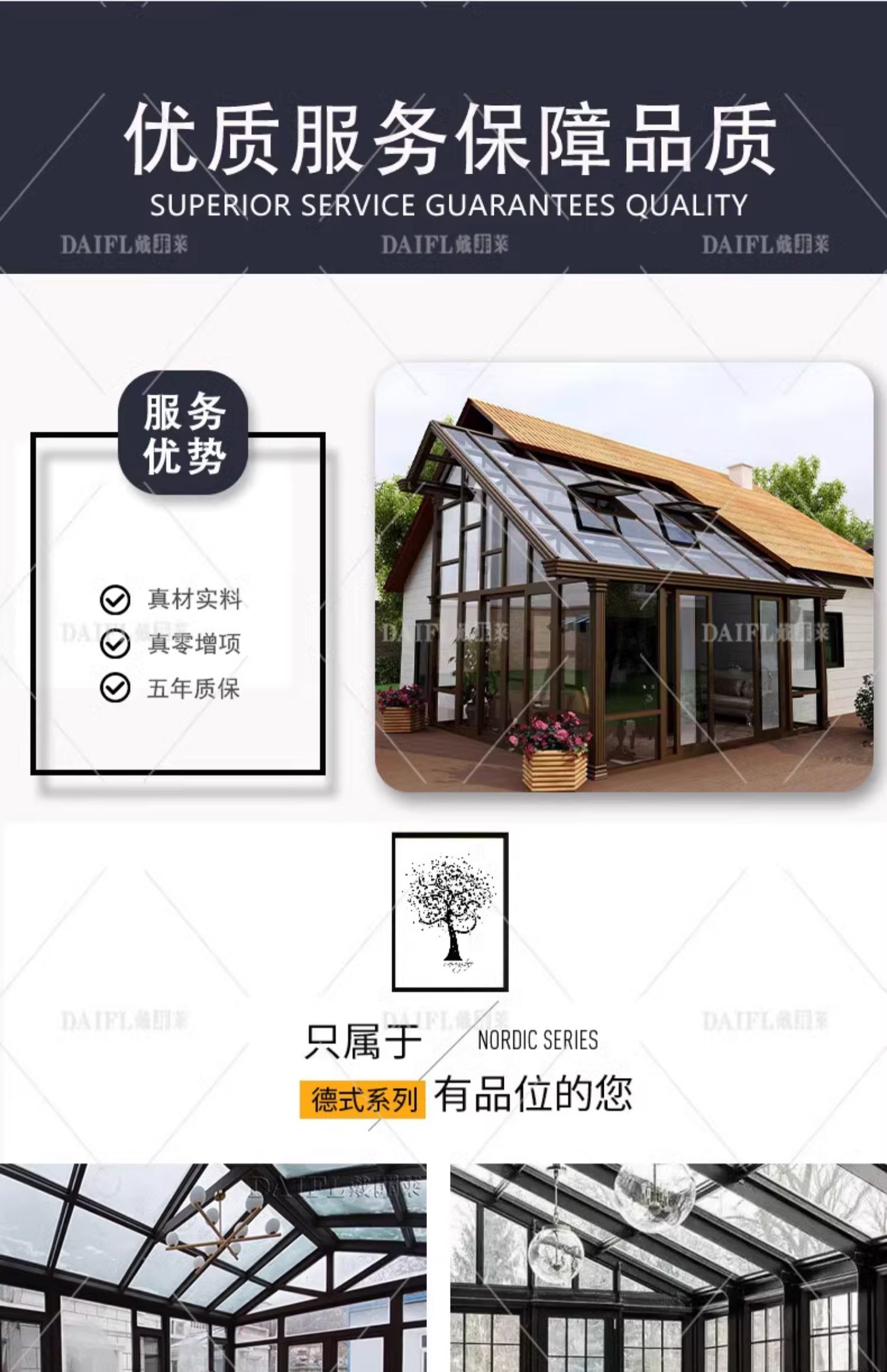 安徽私人订制阳光房铝包木门窗断桥铝钢结构中空玻璃隔音露台平台(图5)