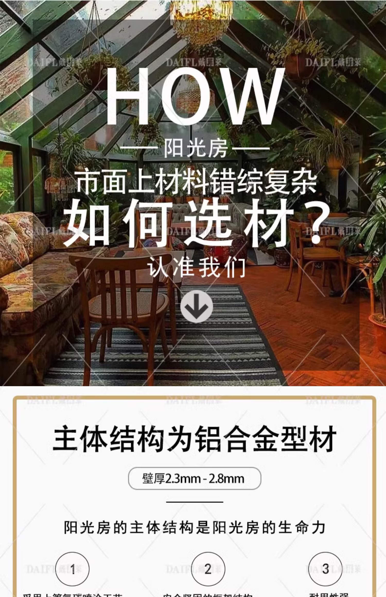 安徽私人订制阳光房铝包木门窗断桥铝钢结构中空玻璃隔音露台平台(图8)