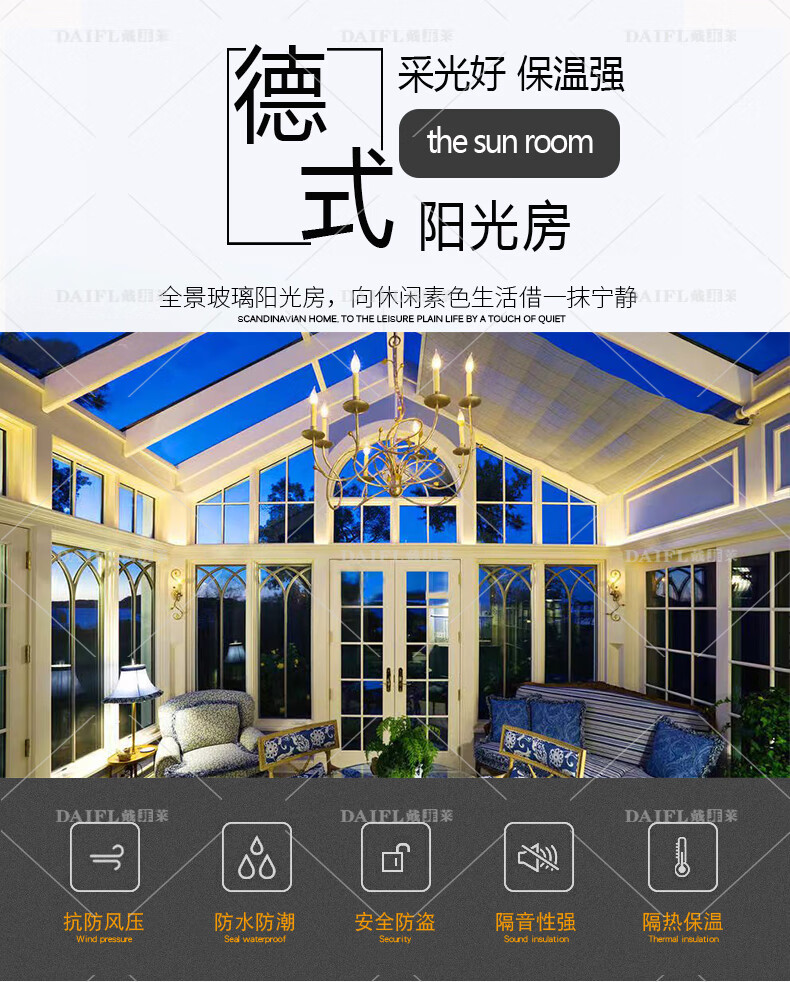 安徽私人订制阳光房铝包木门窗断桥铝钢结构中空玻璃隔音露台平台(图7)