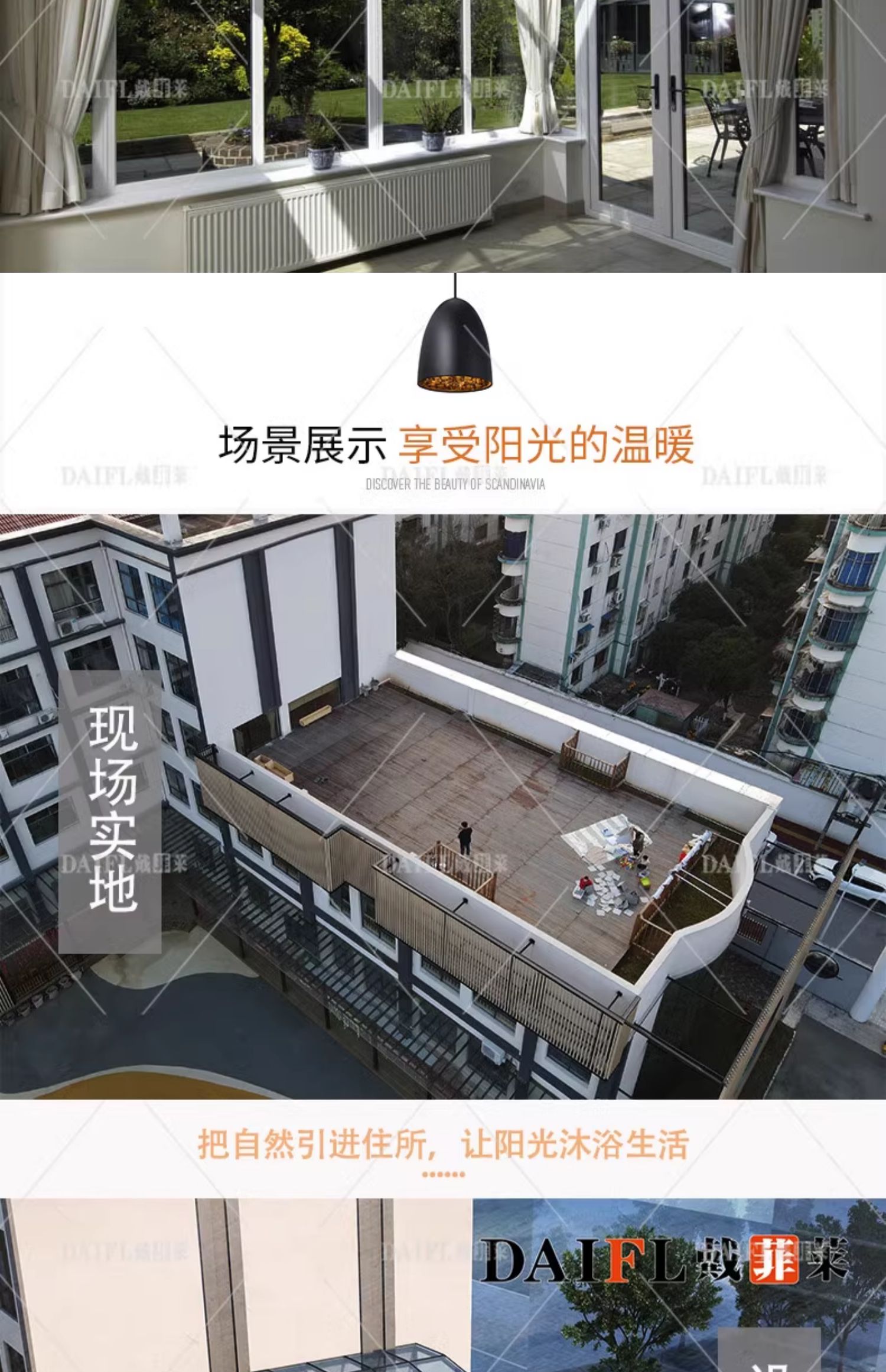 安徽私人订制阳光房铝包木门窗断桥铝钢结构中空玻璃隔音露台平台(图12)