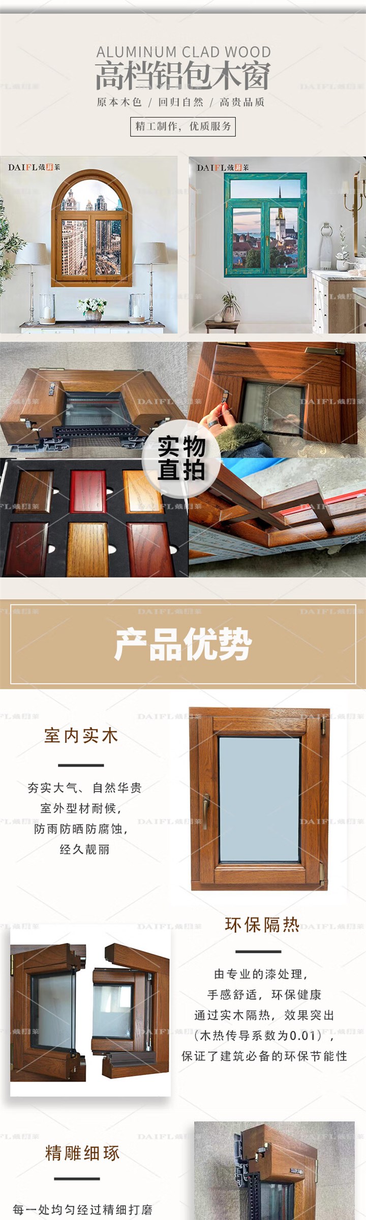 厂家铝包木门窗保温隔音隔热实木窗封阳台露台花园别墅阳光房推拉(图4)