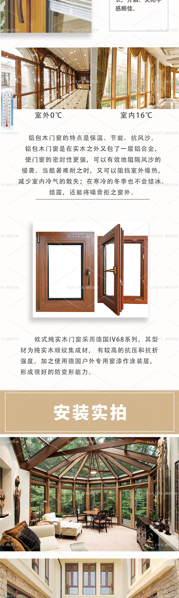 厂家铝包木门窗保温隔音隔热实木窗封阳台露台花园别墅阳光房推拉(图6)