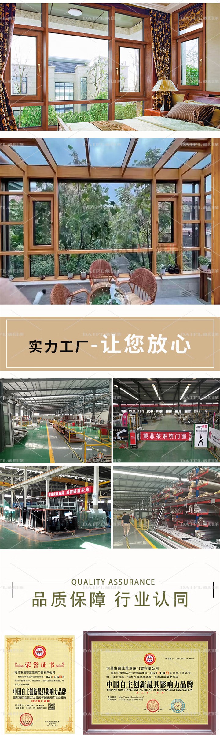 厂家铝包木门窗保温隔音隔热实木窗封阳台露台花园别墅阳光房推拉(图8)