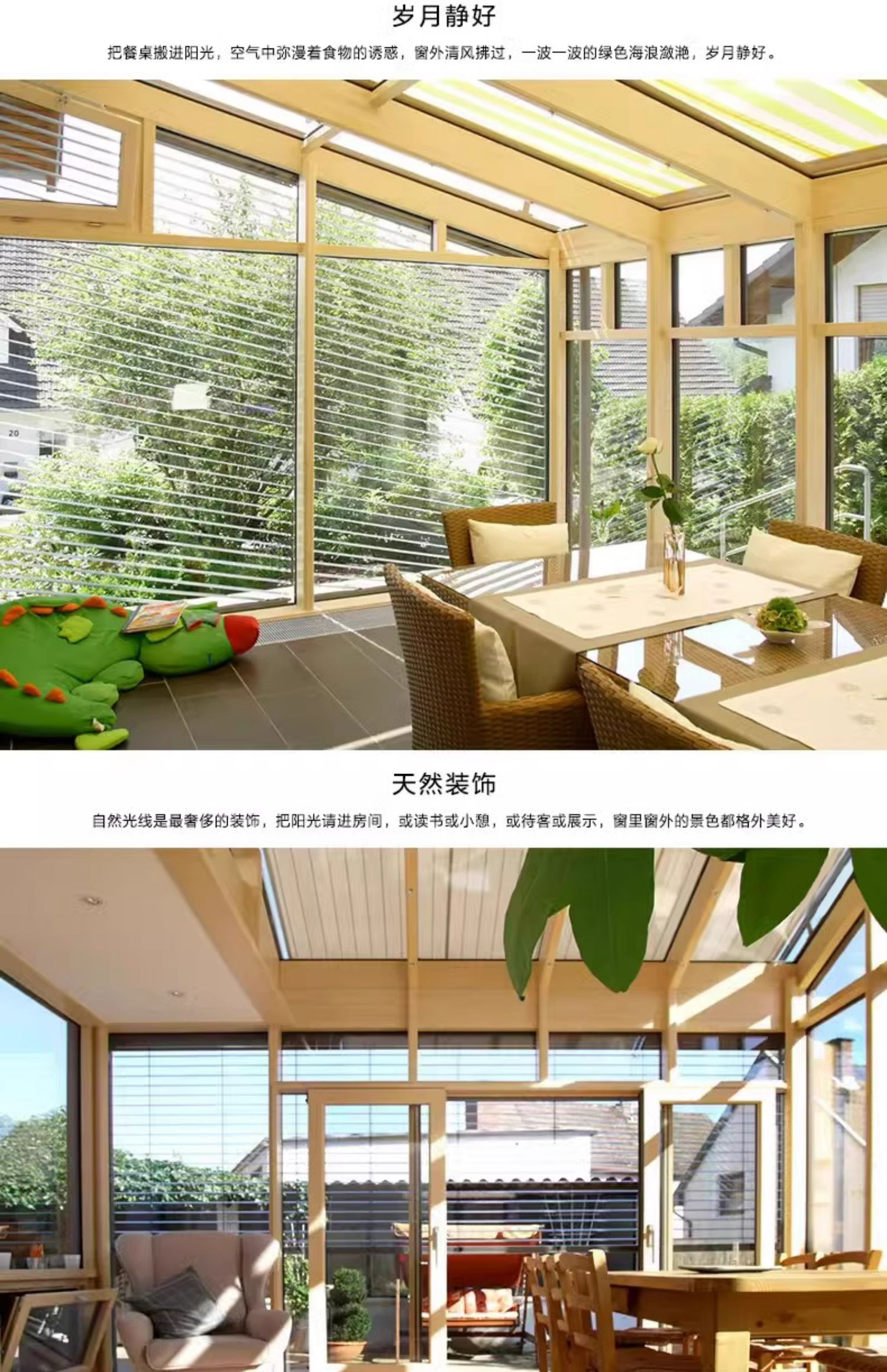 墨瑟防晒隔热阳光房遮阳铝包木阳台窗手动天窗隔音节能太阳房定制(图4)