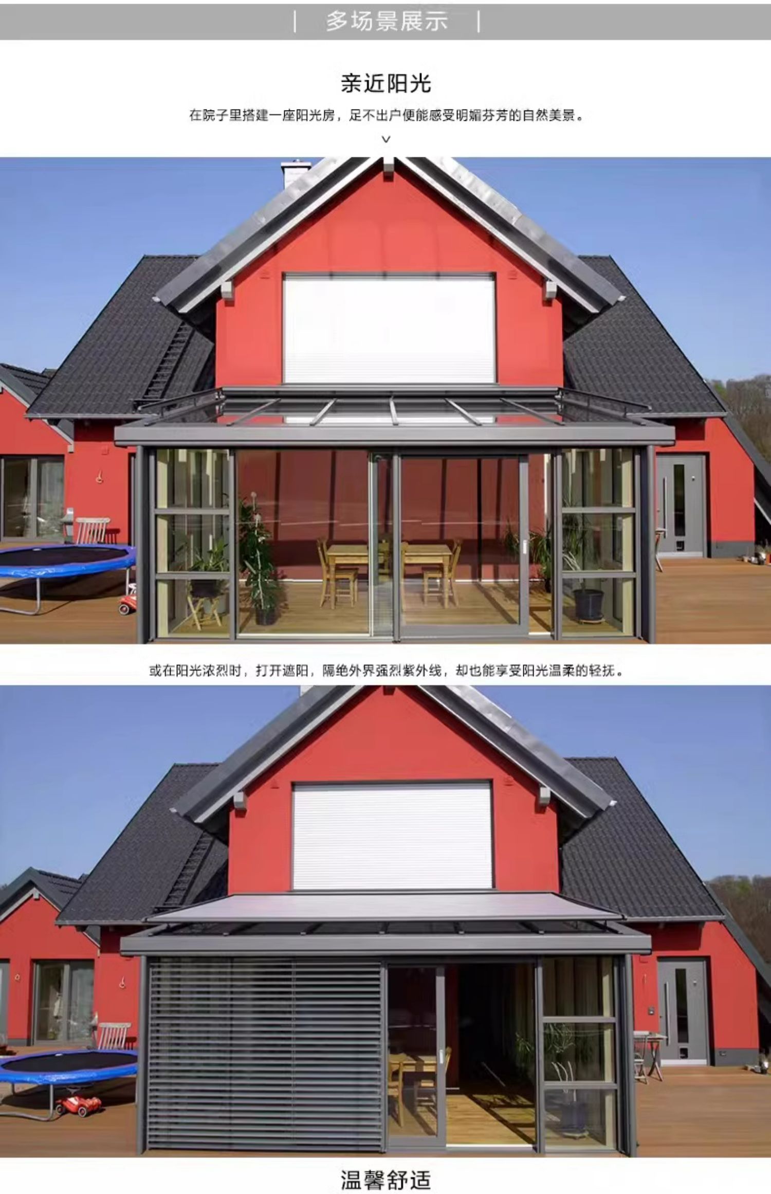 墨瑟防晒隔热阳光房遮阳铝包木阳台窗手动天窗隔音节能太阳房定制(图7)
