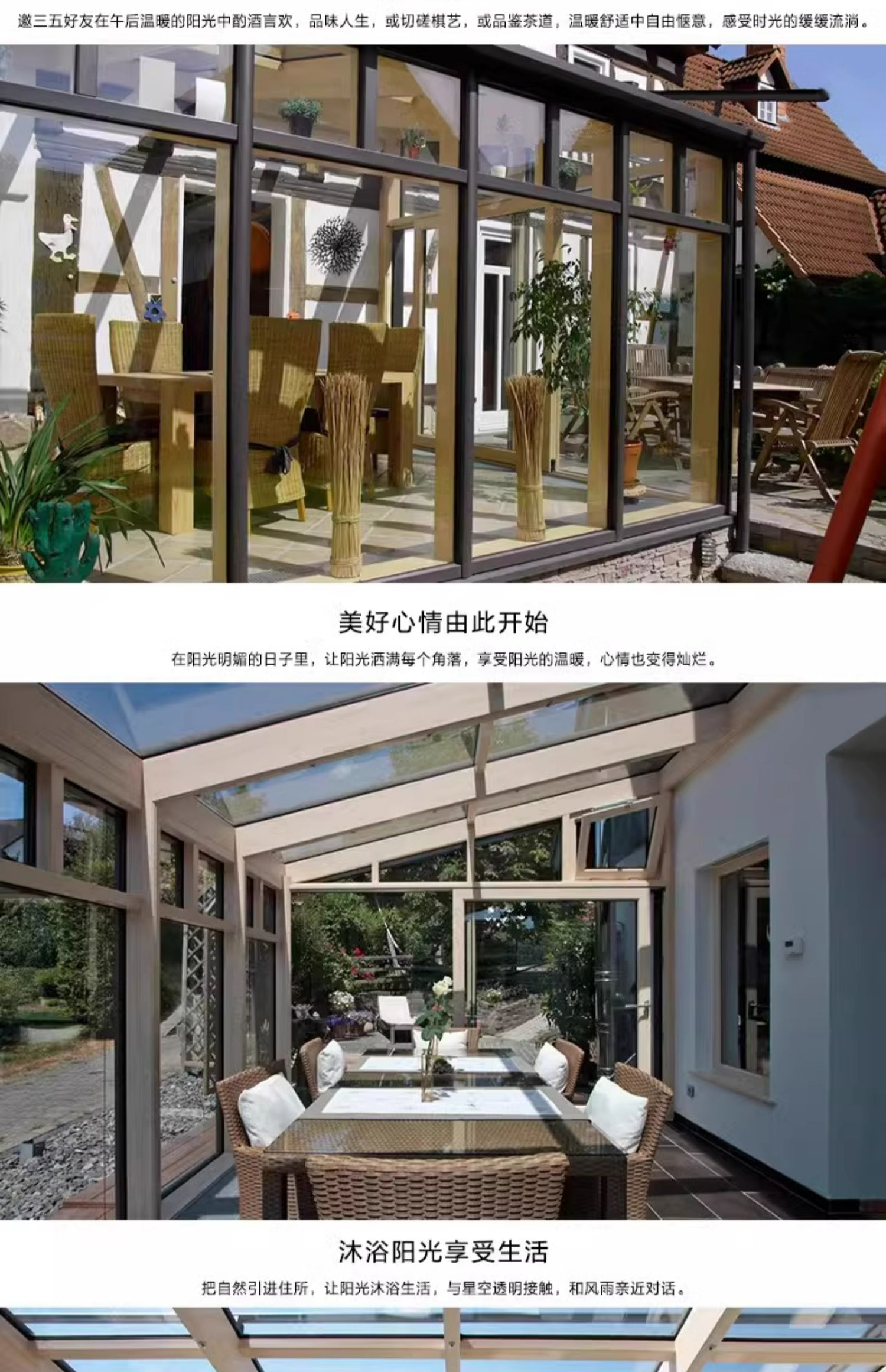 墨瑟防晒隔热阳光房遮阳铝包木阳台窗手动天窗隔音节能太阳房定制(图8)