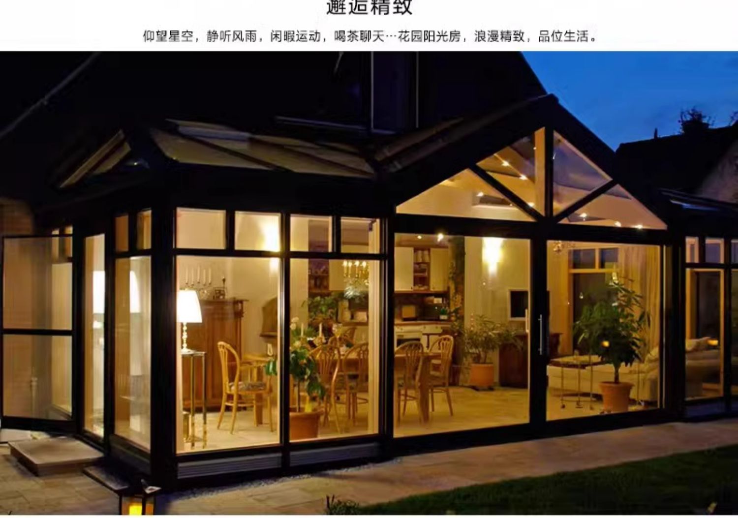 墨瑟防晒隔热阳光房遮阳铝包木阳台窗手动天窗隔音节能太阳房定制(图11)