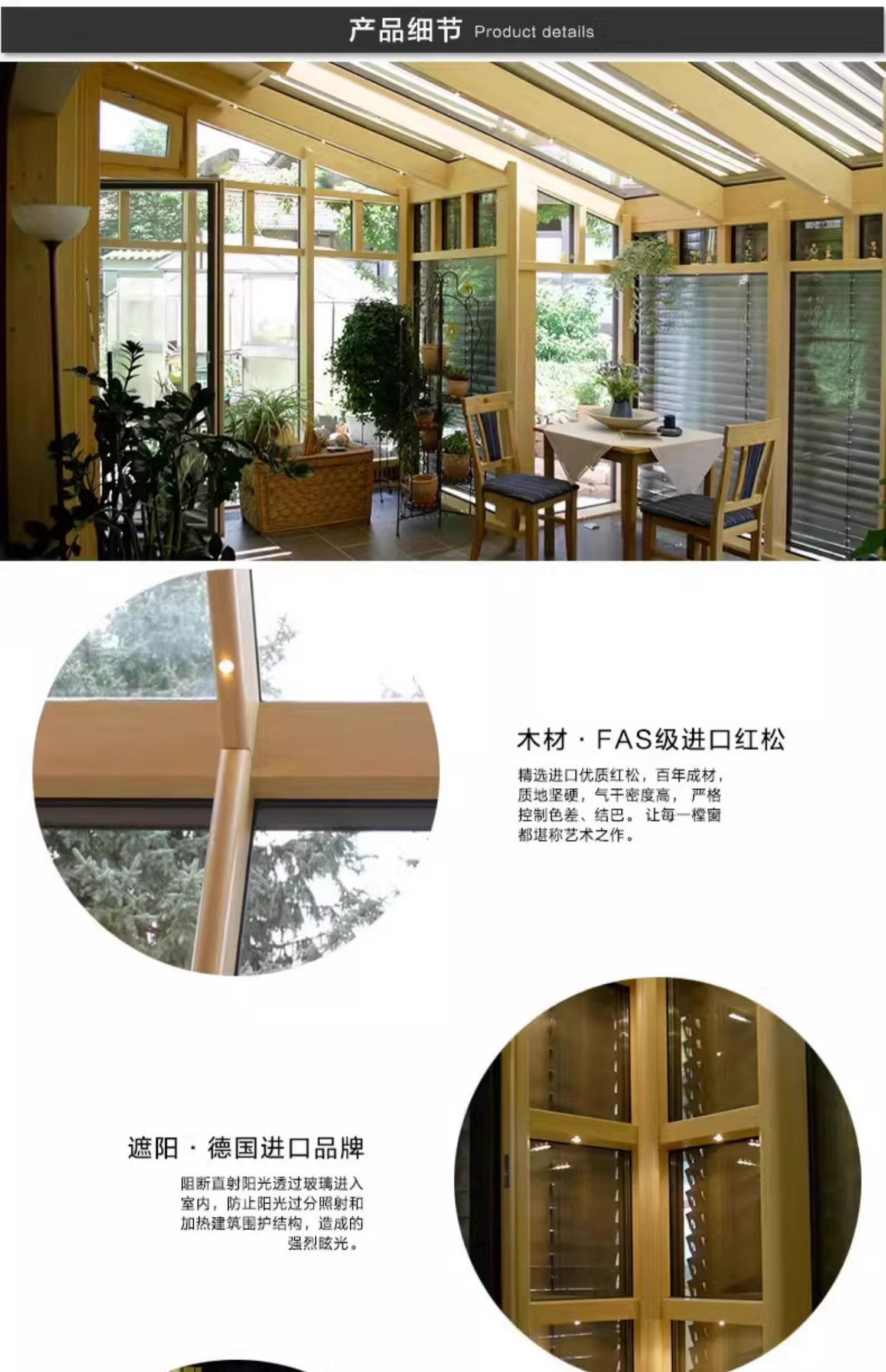 墨瑟防晒隔热阳光房遮阳铝包木阳台窗手动天窗隔音节能太阳房定制(图16)