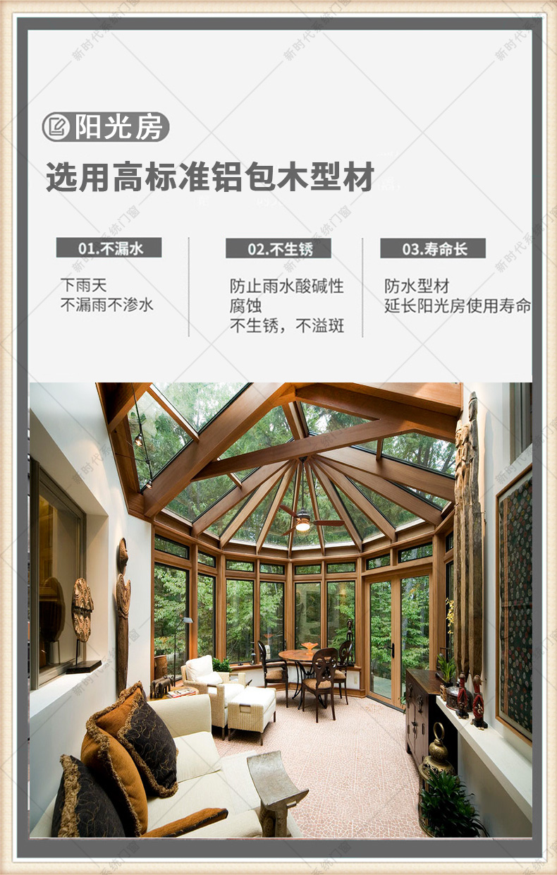 别墅露台阳光房钢结构铝合金中空钢化玻璃铝包木断桥铝阳台安装(图12)