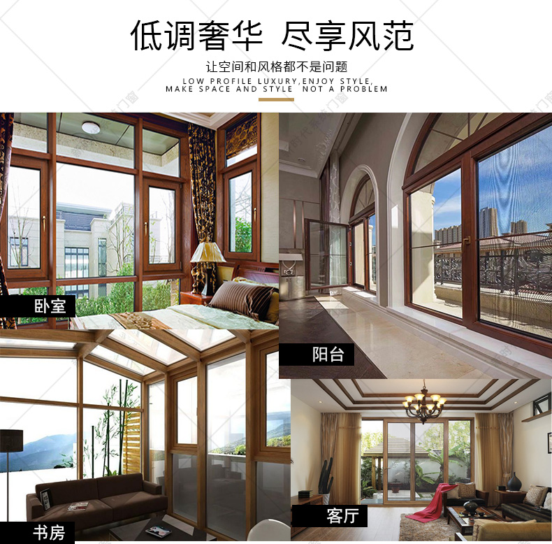 别墅露台阳光房钢结构铝合金中空钢化玻璃铝包木断桥铝阳台安装(图9)