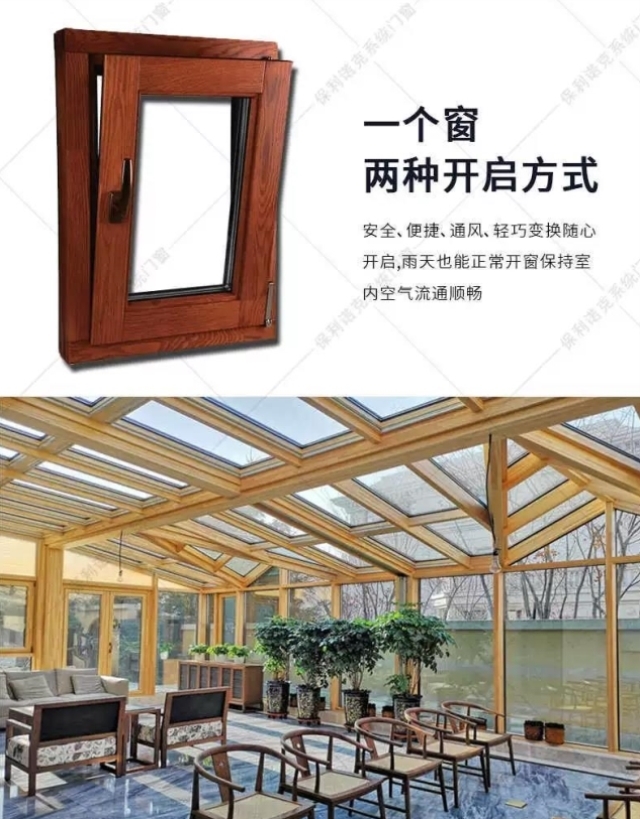 保利诺克德式铝包木阳光房断桥铝合金夹胶钢化玻璃保温隔热实木门(图4)