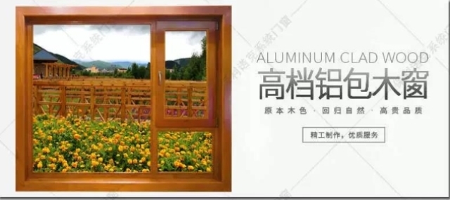 保利诺克德式铝包木阳光房断桥铝合金夹胶钢化玻璃保温隔热实木门(图9)