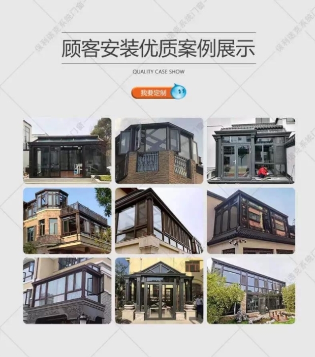 保利诺克德式铝包木阳光房断桥铝合金夹胶钢化玻璃保温隔热实木门(图13)