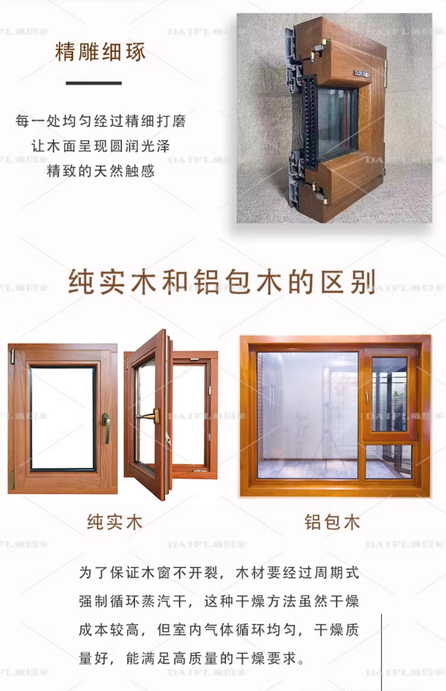 厂家直销花园露台平台复式铝包木阳光房实木门窗钢结构断桥铝合金(图11)