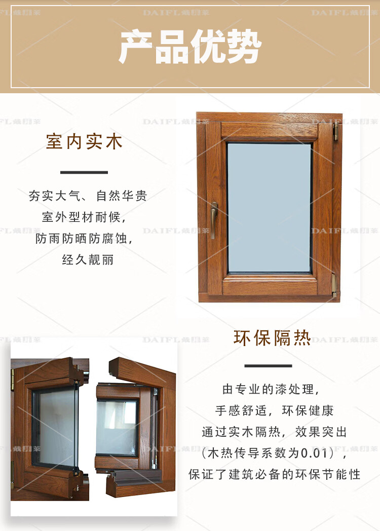 厂家直销花园露台平台复式铝包木阳光房实木门窗钢结构断桥铝合金(图10)