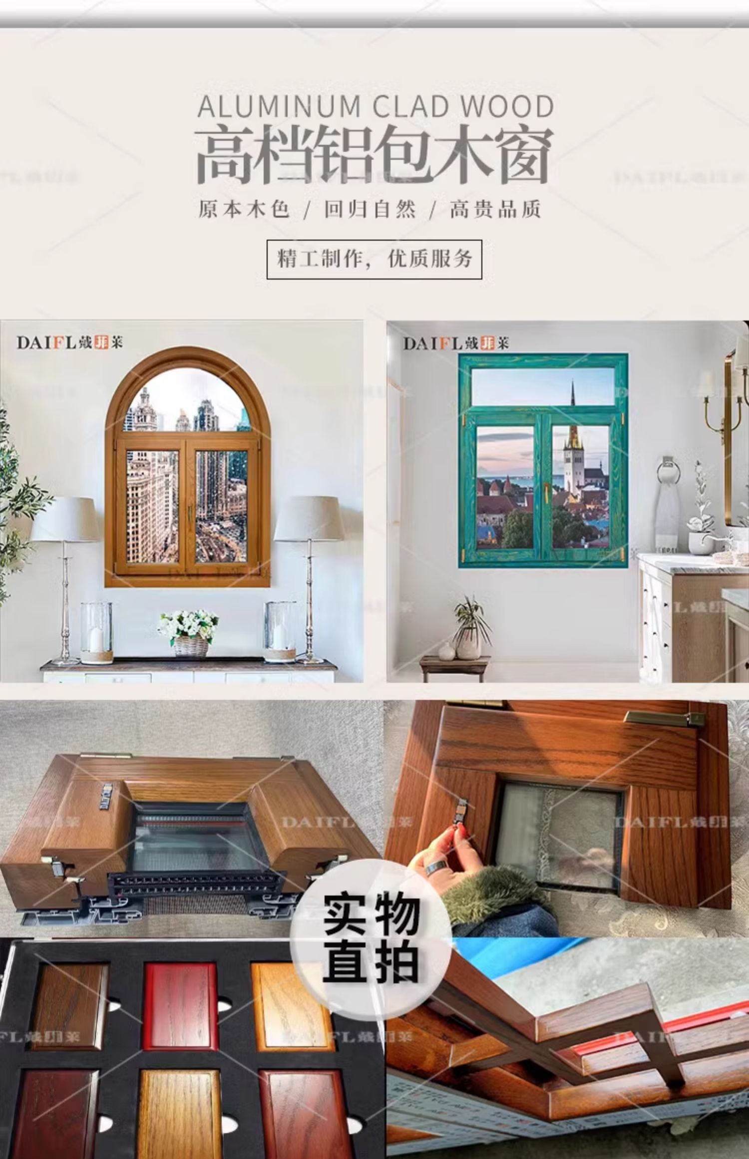 厂家直销花园露台平台复式铝包木阳光房实木门窗钢结构断桥铝合金(图8)