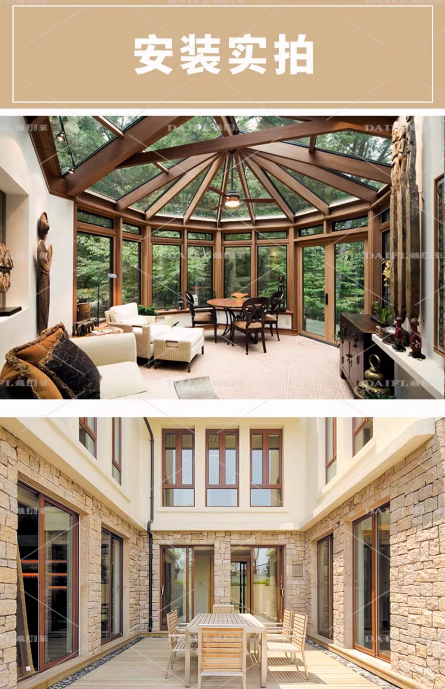 厂家直销花园露台平台复式铝包木阳光房实木门窗钢结构断桥铝合金(图17)