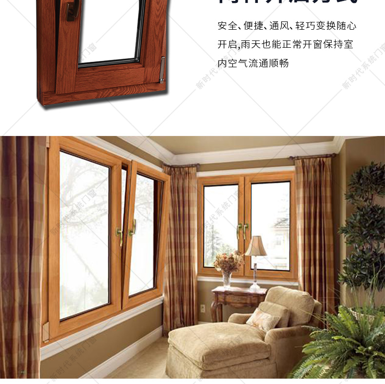 花园别墅铝包木阳光房露台烤漆钢结构夹胶玻璃金钢网防盗一体窗(图6)