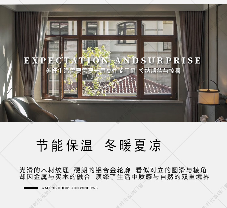 花园别墅铝包木阳光房露台烤漆钢结构夹胶玻璃金钢网防盗一体窗(图4)